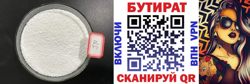 блэк спрут как зайти  площадка какой сайт  Бутират жидкий экстази  Красный Сулин 