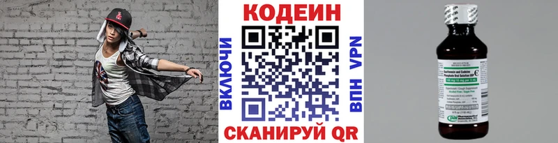 где можно купить наркотик  Красный Сулин  Кодеиновый сироп Lean Purple Drank 