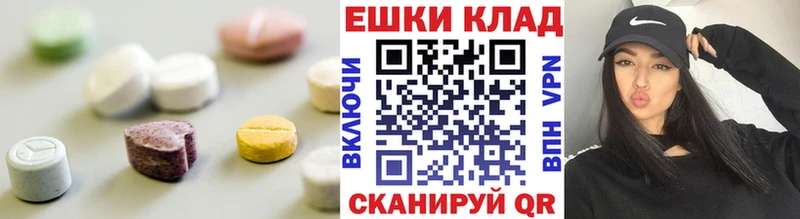 Экстази VHQ  shop официальный сайт  Красный Сулин  как найти  