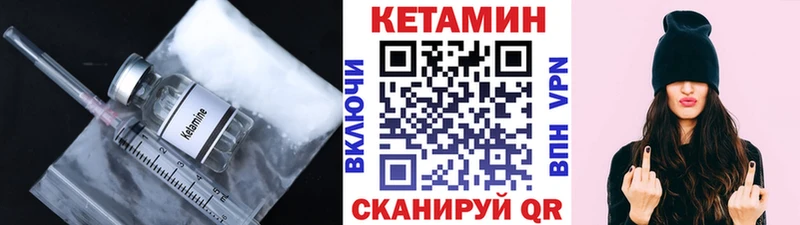 Кетамин VHQ  как найти закладки  Красный Сулин 